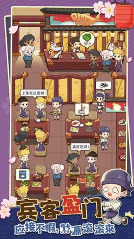 宫廷料理制作下载_https://www.toolscha.com_模拟经营_第2张