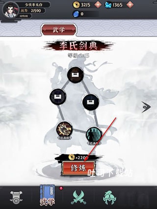 少侠太白下载_https://www.toolscha.com_角色扮演_第2张
