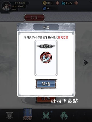 少侠太白下载_https://www.toolscha.com_角色扮演_第4张