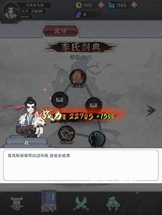 少侠太白下载_https://www.toolscha.com_角色扮演_第3张