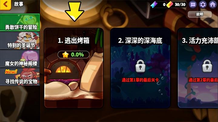 跑跑姜饼人烤箱大逃亡下载_休闲益智_第3张_吐司下载站 跑跑姜饼人烤箱大逃亡下载_https://www.toolscha.com_休闲益智_第3张