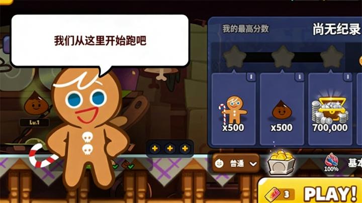 跑跑姜饼人烤箱大逃亡下载_休闲益智_第4张_吐司下载站 跑跑姜饼人烤箱大逃亡下载_https://www.toolscha.com_休闲益智_第4张