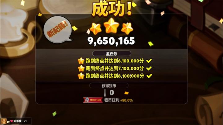 跑跑姜饼人烤箱大逃亡下载_休闲益智_第6张_吐司下载站 跑跑姜饼人烤箱大逃亡下载_https://www.toolscha.com_休闲益智_第6张