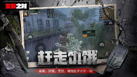 末日之时下载_https://www.toolscha.com_动作冒险_第1张