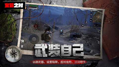 末日之时下载_https://www.toolscha.com_动作冒险_第2张