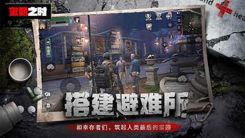 末日之时下载_https://www.toolscha.com_动作冒险_第3张