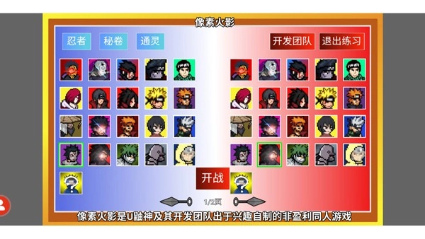 像素火影唤境下载_https://www.toolscha.com_角色扮演_第3张