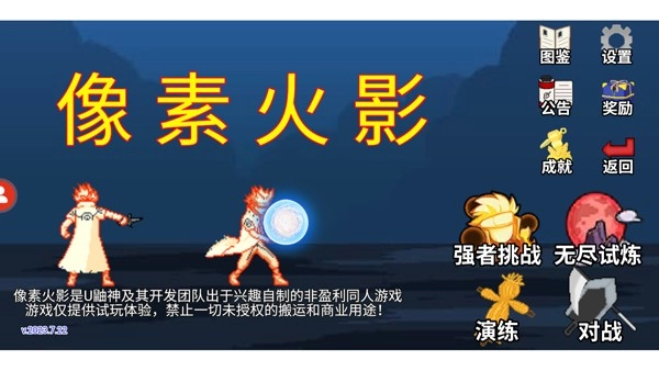 像素火影唤境下载_https://www.toolscha.com_角色扮演_第1张