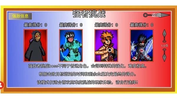 像素火影唤境下载_https://www.toolscha.com_角色扮演_第7张