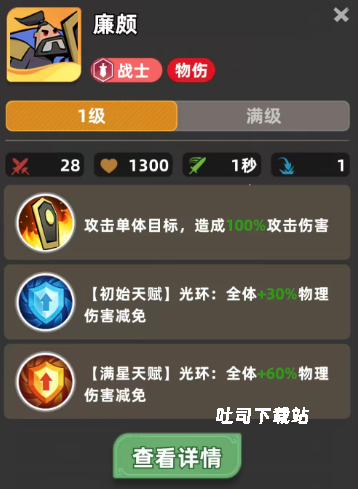 《王者之弈》刺客阵容怎么选择最好？_https://www.toolscha.com_游戏攻略_第3张