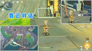 《原神》获取酒馆三宝箱详细教程_游戏攻略_第2张_吐司下载站 《原神》获取酒馆三宝箱详细教程_https://www.toolscha.com_游戏攻略_第2张