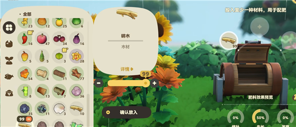 星布谷地肥料桶效果详细介绍_https://www.toolscha.com_游戏攻略_第3张