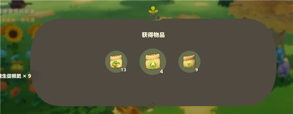 星布谷地肥料桶效果详细介绍_https://www.toolscha.com_游戏攻略_第2张