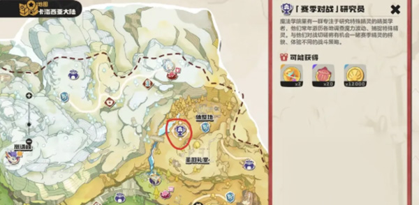 《洛克王国世界》S2调皮的精英学者玩法攻略_游戏攻略_第1张_吐司下载站 《洛克王国世界》S2调皮的精英学者玩法攻略_https://www.toolscha.com_游戏攻略_第1张