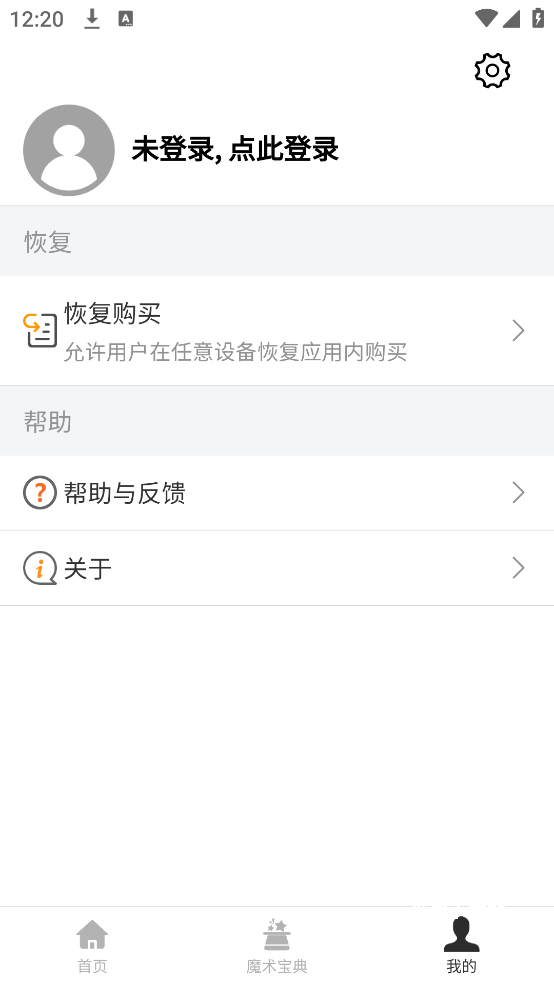 魔术宝典app_便捷生活_第1张_吐司下载站 魔术宝典app_https://www.toolscha.com_便捷生活_第1张