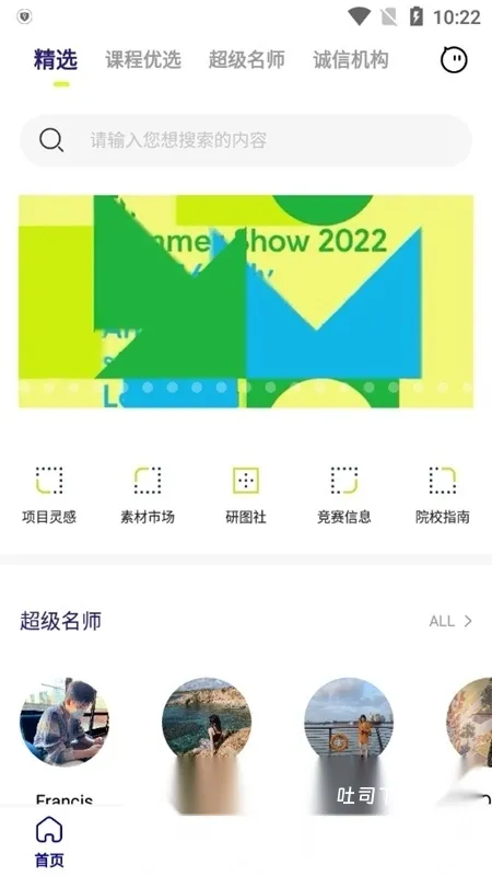 口袋建筑_https://www.toolscha.com_便捷生活_第2张