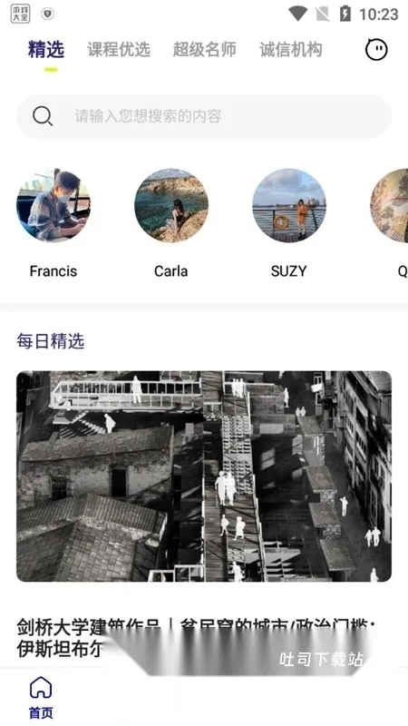 口袋建筑_https://www.toolscha.com_便捷生活_第1张