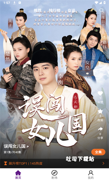 祥芸来app_影音播放_第2张_吐司下载站 祥芸来app_https://www.toolscha.com_影音播放_第2张