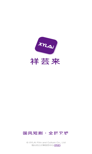 祥芸来app_影音播放_第1张_吐司下载站 祥芸来app_https://www.toolscha.com_影音播放_第1张