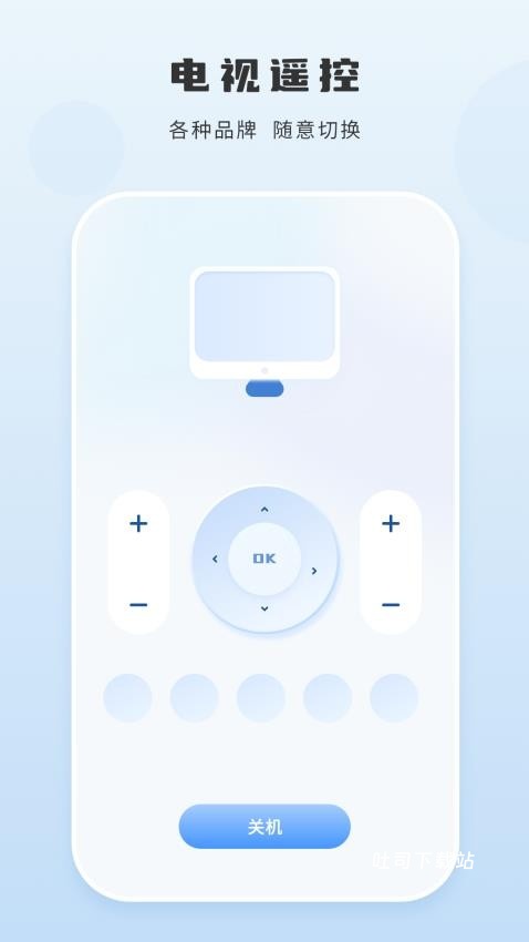 智能遥控优_https://www.toolscha.com_便捷生活_第1张
