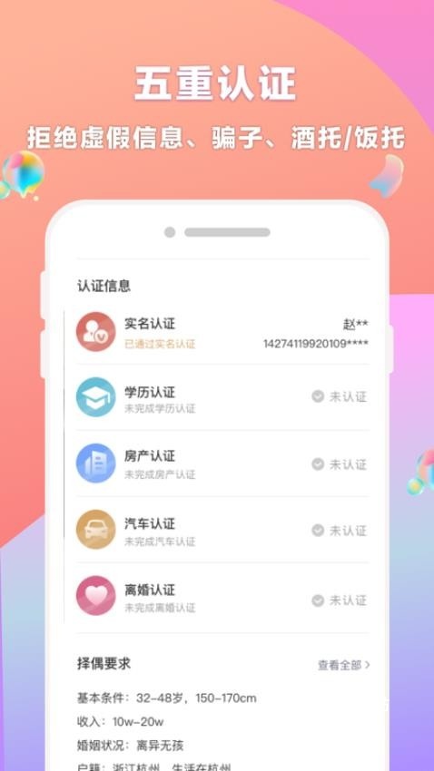 再婚相亲网_https://www.toolscha.com_通讯社交_第1张