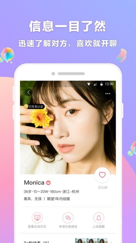 再婚相亲网_https://www.toolscha.com_通讯社交_第2张