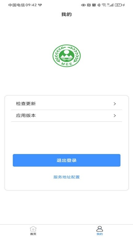 环保数据监测app_便捷生活_第2张_吐司下载站 环保数据监测app_https://www.toolscha.com_便捷生活_第2张