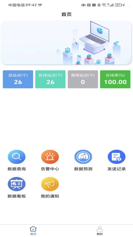 环保数据监测app_便捷生活_第1张_吐司下载站 环保数据监测app_https://www.toolscha.com_便捷生活_第1张