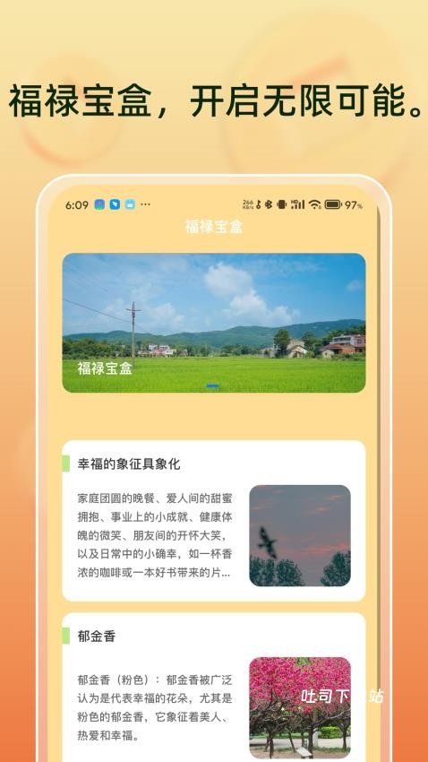 福禄宝盒_https://www.toolscha.com_便捷生活_第1张