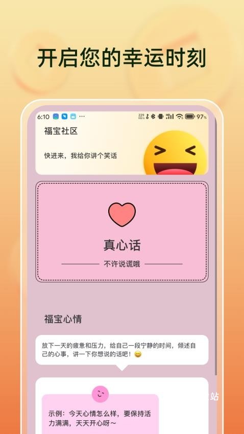 福禄宝盒_https://www.toolscha.com_便捷生活_第2张