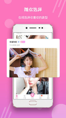 蓝莓约会app_通讯社交_第1张_吐司下载站 蓝莓约会app_https://www.toolscha.com_通讯社交_第1张