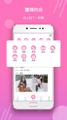 蓝莓约会app_通讯社交_第2张_吐司下载站 蓝莓约会app_https://www.toolscha.com_通讯社交_第2张
