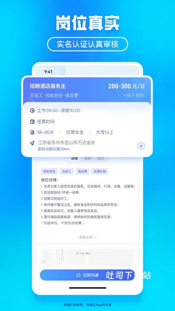 闪客日结app_便捷生活_第2张_吐司下载站 闪客日结app_https://www.toolscha.com_便捷生活_第2张