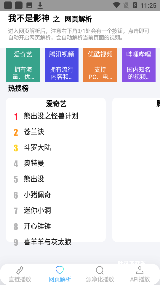 我不是影神_影音播放_第1张_吐司下载站 我不是影神_https://www.toolscha.com_影音播放_第1张