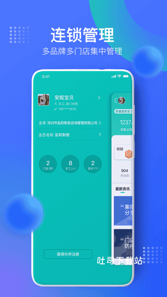 智能云店_便捷生活_第1张_吐司下载站 智能云店_https://www.toolscha.com_便捷生活_第1张