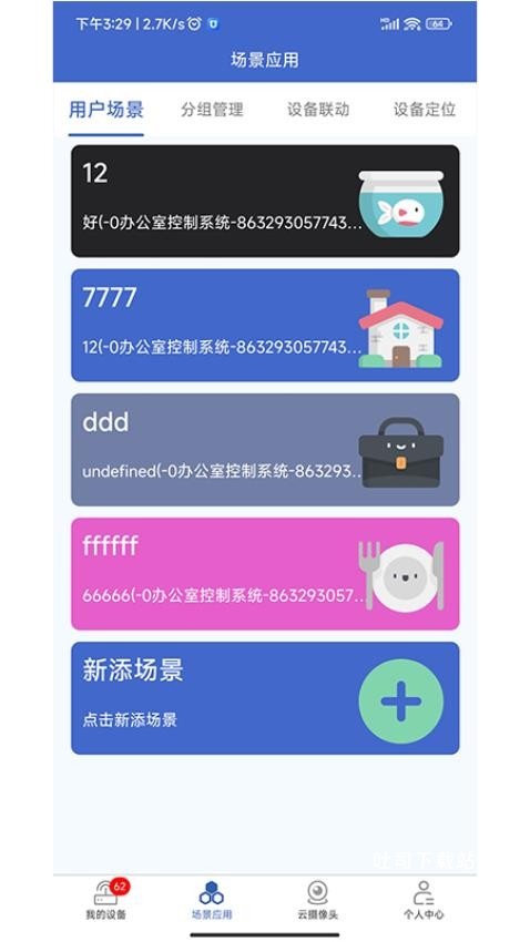 艾掌控app_https://www.toolscha.com_便捷生活_第1张