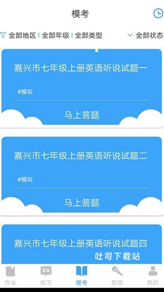 就爱学app_便捷生活_第2张_吐司下载站 就爱学app_https://www.toolscha.com_便捷生活_第2张