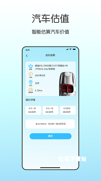 交管违章查询助手_https://www.toolscha.com_便捷生活_第1张