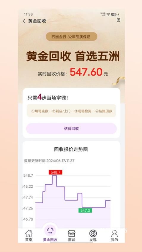 五洲金行_金融理财_第1张_吐司下载站 五洲金行_https://www.toolscha.com_金融理财_第1张