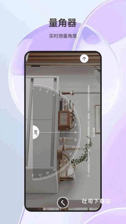 测距测量app_便捷生活_第1张_吐司下载站 测距测量app_https://www.toolscha.com_便捷生活_第1张