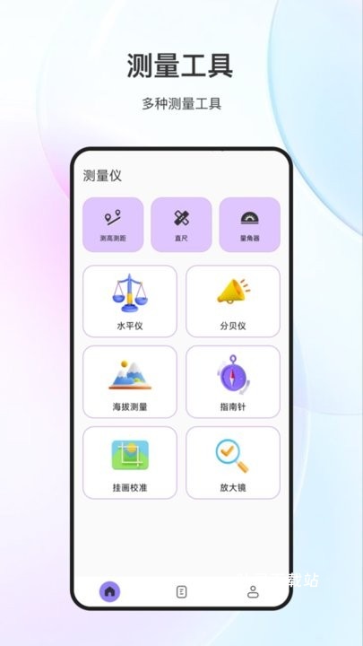 测距测量app_便捷生活_第2张_吐司下载站 测距测量app_https://www.toolscha.com_便捷生活_第2张
