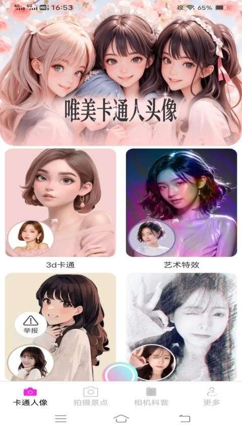 流苏相机_摄影图像_第1张_吐司下载站 流苏相机_https://www.toolscha.com_摄影图像_第1张