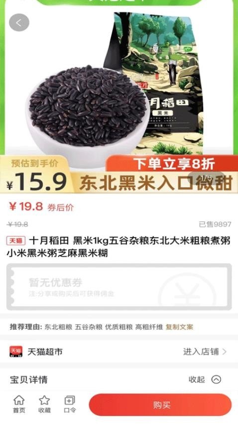 友折app_出行购物_第2张_吐司下载站 友折app_https://www.toolscha.com_出行购物_第2张