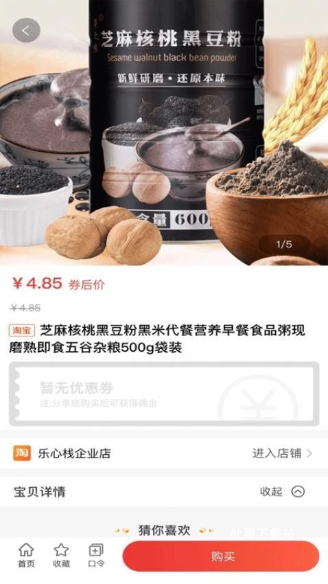 友折app_出行购物_第1张_吐司下载站 友折app_https://www.toolscha.com_出行购物_第1张