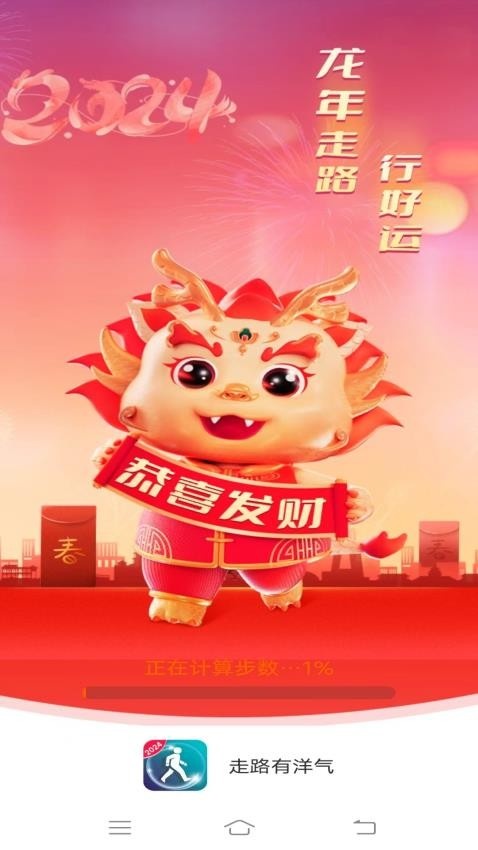 走路有洋气_便捷生活_第1张_吐司下载站 走路有洋气_https://www.toolscha.com_便捷生活_第1张