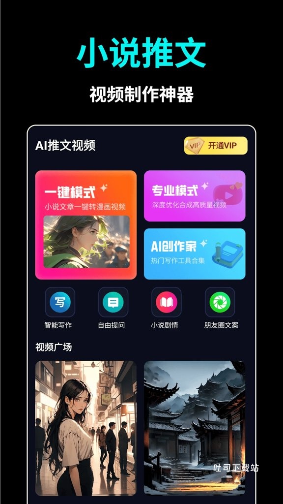 AI推文视频app_https://www.toolscha.com_摄影图像_第2张