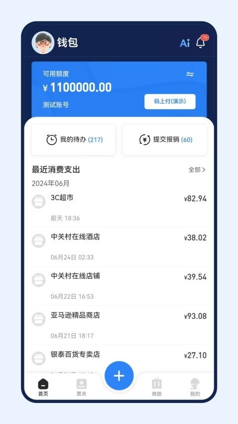 连连财智app_便捷生活_第1张_吐司下载站 连连财智app_https://www.toolscha.com_便捷生活_第1张