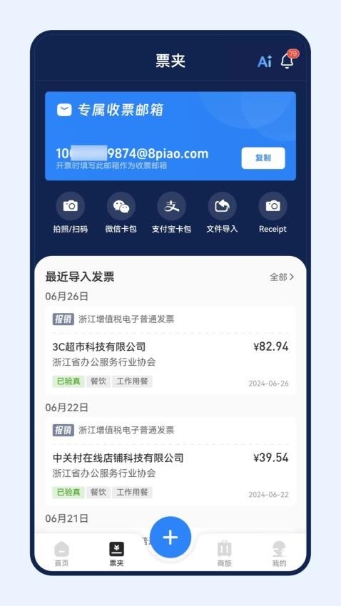 连连财智app_便捷生活_第2张_吐司下载站 连连财智app_https://www.toolscha.com_便捷生活_第2张