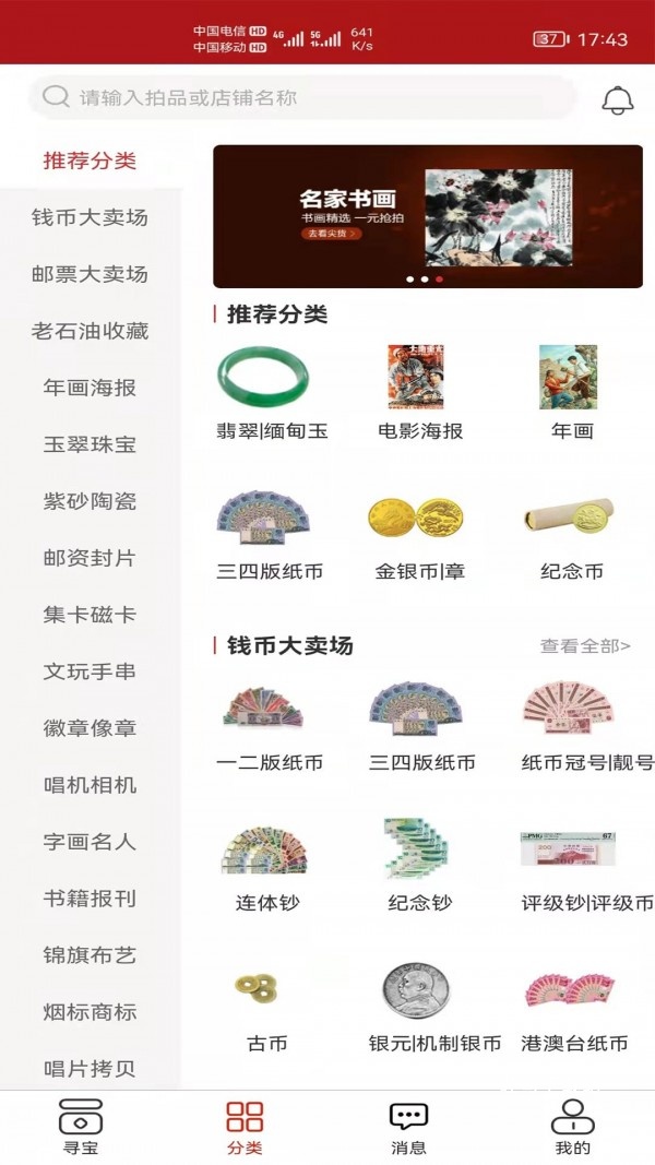 恋播收藏app_https://www.toolscha.com_便捷生活_第1张