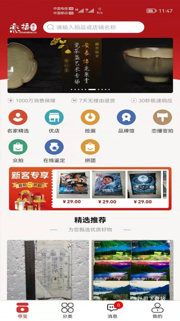 恋播收藏app_https://www.toolscha.com_便捷生活_第2张
